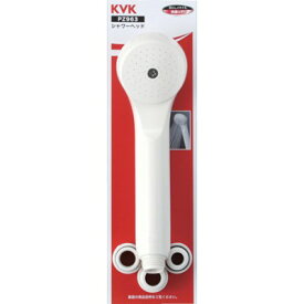 KVK ASシャワーヘッド PZ963 工事・照明用品 管工機材 シャワー用品(代引不可)