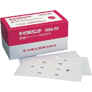 日東 オービルサンダー OSS-70A用研磨ペーパ#150 ベルクロ 50枚入り 90846 NO.90846 電動・油圧・空圧工具 空圧工具 エアサンダー(代引不可)【送料無料】