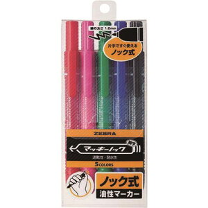 ゼブラ 油性マーカー マッキーノック5色セット YYSS65C オフィス・住設用品 文房具 筆記具(代引不可)