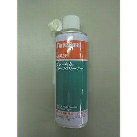 スリーボンド ブレーキ&パーツクリーナー TB6602P エアゾールタイプ 速乾性 TB6602P 化学製品 化学製品 洗浄剤(代引不可)