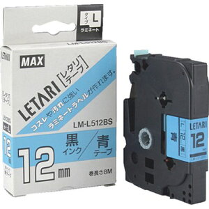 MAX �r�[�|�b�v�~�j�p���~�l�[�g�e�[�v LM-L512BS ��×������ 12mm��×8m�� LML512BS �I�t�B�X�E�Z�ݗp�i �I�t�B�X���i ���x���p�i(����s��)
