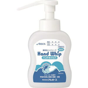 アルボース ハンドホイップ500ml(オートディスペンサー用) 1279 清掃・衛生用品 労働衛生用品 手指消毒用品(代引不可)