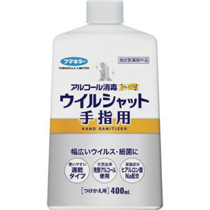 フマキラー アルコール消毒プレミアムウイルシャット手指用付替400ml 445633 清掃・衛生用品 労働衛生用品 手指消毒用品(代引不可)