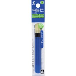 パイロット フリクションボールペン替芯 0.5 青 多色用3本セット LFBTRF30EF3L オフィス・住設用品 文房具 筆記具(代引不可)