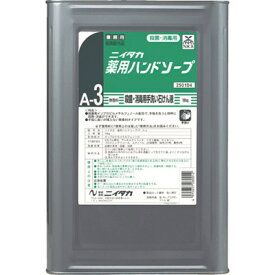 ニイタカ 薬用ハンドソープ 5Kg 250140 清掃・衛生用品 労働衛生用品 ハンドソープ(代引不可)