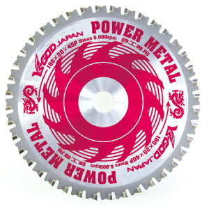 山真製鋸 パワーメタル YSD-180A (鉄工用) TDTYS180A 電動 油圧 空圧工具 切断用品 チップソー(代引不可)【送料無料】