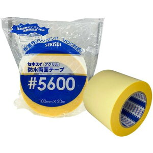 積水 防水両面テープ#5600 100mm×20M巻 W560003 梱包用品 テープ用品 工業用 プロ用両面テープ(代引不可)
