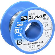グット ステンレス用はんだ φ1.6 ヤニ無 約70g SE7ST16 電子機器 はんだ用品 はんだ(代引不可)