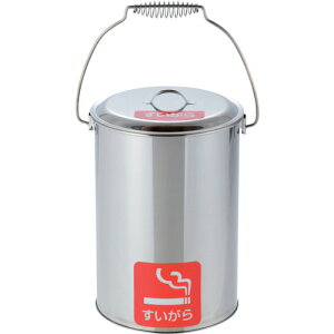 テラモト ステンレスペール SU2677000 清掃 衛生用品 清掃用品 ゴミ箱(代引不可)【送料無料】