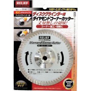 RELIEF _ChR[i[Jb^[ 105mm fBXNOC_[p 29248 d  󈳍H ؒfpi _ChJb^[(s)