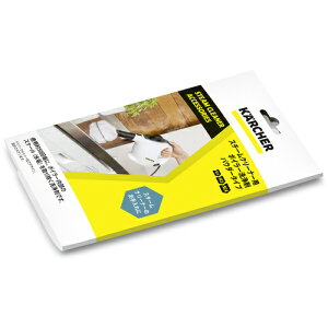 KARCHER スチームクリーナー用アクセサリー ボイラー洗浄剤パウダータイプ3包入り 6.295982.0 清掃 衛生用品 清掃機器 スチーム洗浄機(代引不可)