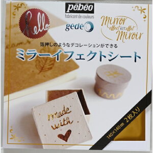 Pebeo ~[CtFNgLbg 766595 H Ɩpi h pi h(s)