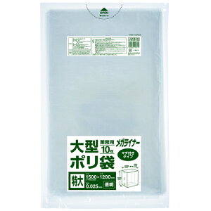 ジャパックス メガライナー大型ポリ袋 LD(マチ付き) ジャパックス 清掃 衛生用品 清掃用品 ゴミ袋 JL1512(代引不可)