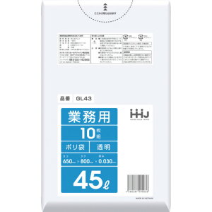 ハウスホールド ポリ袋 45L透明 10枚 0.030 ハウスホールドジャパン 清掃 衛生用品 清掃用品 ゴミ袋 GL43(代引不可)