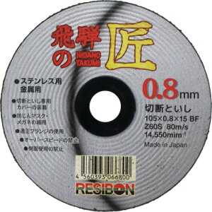 a{ ˂̏ 105×0.8×15 Z60S {a{ d  󈳍H ؒfpi ؒfu HT10508-Z60S(s)