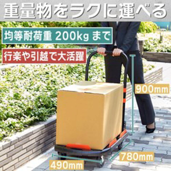 楽天市場】TRUSCO 樹脂台車 カルティオ(新型) 780X490 折畳 ブルー 