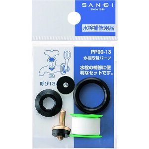 SANEI ������փp�[�c SANEI �H�� �Ɩ��p�i �ǍH�@�� ������ ���� PP90-13(����s��)