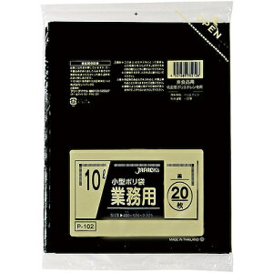 ジャパックス 業務用小型ポリ袋 10L 20枚 黒 厚み0.025mm ジャパックス 清掃 衛生用品 清掃用品 ゴミ袋 P102(代引不可)