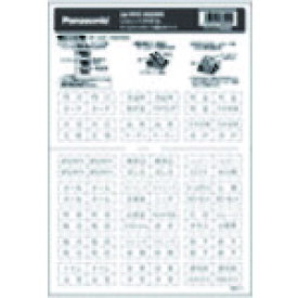 Panasonic コスモシリ-ズネ-ムカ-ド(ホワイト) パナソニックエレクトリックワークス社 オフィス 住設用品 オフィス備品 ラベル用品 WVC8322WK(代引不可)