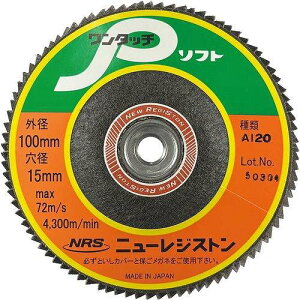 �y5�Z�b�g�zNRS �y�[�p�[���H���z�C�� �����^�b�`P�\�t�g 100×M10 A120 90���H�� OPS10090A120 �d���E�����E�󈳍H�� ���팤���p�i �f�B�X�N�y�[�p�[(����s��)�y���������z