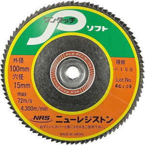 �y5�Z�b�g�zNRS �y�[�p�[���H���z�C�� �����^�b�`P�\�t�g 100×M10 A150 90���H�� OPS10090A150 �d���E�����E�󈳍H�� ���팤���p�i �f�B�X�N�y�[�p�[(����s��)�y���������z