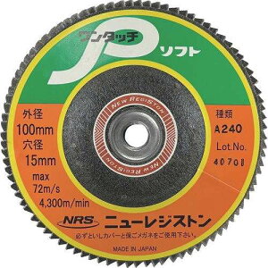 �y5�Z�b�g�zNRS �y�[�p�[���H���z�C�� �����^�b�`P�\�t�g 100×M10 A240 90���H�� OPS10090A240 �d���E�����E�󈳍H�� ���팤���p�i �f�B�X�N�y�[�p�[(����s��)�y���������z