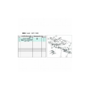 ULVAC DAT-100S�p�����e�i���X�L�b�g DAT-100S (��)�A���o�b�N �|���v �^��|���v(����s��)�y���������z
