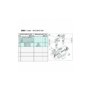 ULVAC DTC-21/21K�p�����e�i���X�L�b�g DTC-21/21K (��)�A���o�b�N �|���v �^��|���v(����s��)�y���������z