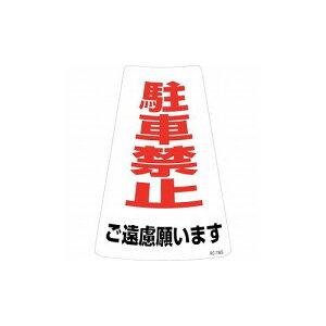 Ώ\ ԋ֎~XebJ[W ԋ֎~SC}X RC-1WS 300×215mm 2g 118201 Spi SR[(s)