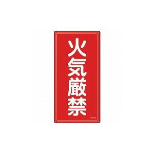 �Ώ\�� ���h�E�댯���W�� �΋C���� KHT-1SS 600×300mm �X�e�����X 53401 �W���E�W�� ���S�W��(����s��)�y���������z