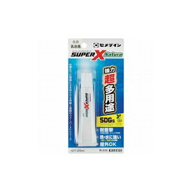 セメダイン スーパーX ナチュラ(Natura)(乳白色) P20mL(バイオマスマーク認定50%)AX-246 AX-246 セメダイン(株) 接着剤・補修剤 接着剤1液タイプ(代引不可)