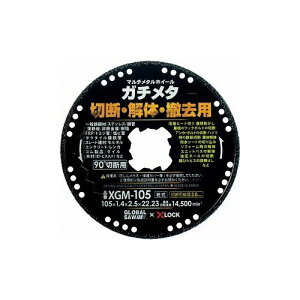 ���g���L �O���[�o���\�[ �}���`���^���z�C�[���K�`���^ XGM-105 (��)���g���L �ؒf�p�i �_�C�������h�J�b�^�[(����s��)