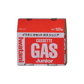 岩谷 イワタニカセットガスジュニア (2本入) CB-JR-120P 岩谷産業(株) 溶接用品 ガストーチ(代引不可)