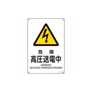 �Ώ\�� JIS�K�i ���S�W�� �댯�E�������d�� JA-204S 300×225mm �G���r 393204 �W���E�W�� ���S�W��(����s��)