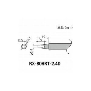 Obg Re(RX-8V[Y) Re敝2.4mm RX-80HRT-2.4D md@Y() ͂񂾗pi Xe[V^͂񂾂(s)