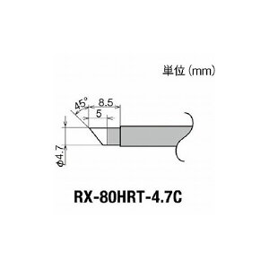 �O�b�g �����R�e��(RX-8�V���[�Y) �R�e��a��4.7mm RX-80HRT-4.7C ���m�d�@�Y��(��) �͂񂾗p�i �X�e�[�V�����^�͂񂾂���(����s��)