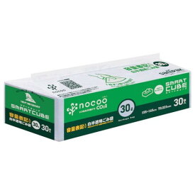サニパック NOCOO(ノクー)容量表記入リゴミ袋スマートキューブ20ー30L30枚 CHT35 清掃 衛生用品 清掃 衛生用品 清掃用品 ゴミ袋(代引不可)