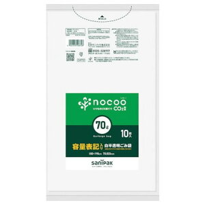 サニパック NOCOO容量表記入リゴミ袋70L10枚 CHT72 清掃 衛生用品 清掃 衛生用品 清掃用品 ゴミ袋(代引不可)