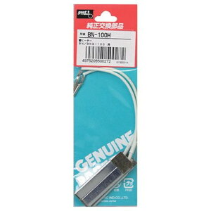 Obg փq[^[BN-100p BN100H dq@ dq@ ͂񂾗pi dC͂񂾂(s)