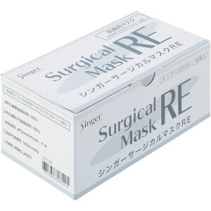 シンガー サージカルマスクRE(50枚入) ホワイト シンガー RE3ELRWB 保護具 マスク 耳栓 一般作業用マスク(代引不可)