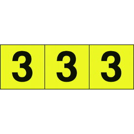 TRUSCO 数字ステッカー 30×30 「3」 黄色地/黒文字 3枚入 TRUSCO TSN303Y 安全用品 標識 標示 サインプレート(代引不可)
