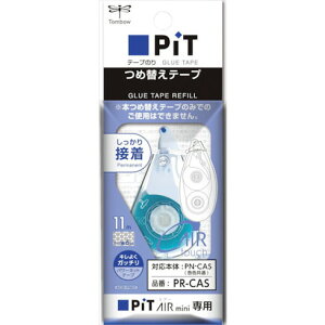 Tombow テープノリ ピットエアーミニ専用カートリッジ Tombow PRCAS オフィス 住設用品 文房具 のり テープ ハサミ(代引不可)