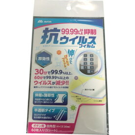 MATAI エスマー[[R下]]丸型抜キタイプ 30mm直径 12個/シート 5枚入 MATAI DDHC11128 清掃 衛生用品 労働衛生用品 除菌衛生用品(代引不可)