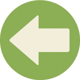 ヒサゴ フロア誘導シール カーペット用 矢印 丸 グリーン ヒサゴ SR042 安全用品 標識 標示 路面標示(代引不可)