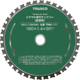 TRUSCO トクマル薄刃チップソー(鉄鋼用) Φ110 TRUSCO TMM110 電動 油圧 空圧工具 切断用品 チップソー(代引不可)