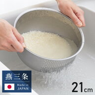 ヨシカワ 日本製 水切りボウル 米とぎボウル 2~4合用 21cm 傷を防ぐ新素材 銀河材ステンレス使用 燕三条 …