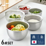 ヨシカワ 日本製 ステンレスボウル&ザル 6点セット 傷を防ぐ新素材 銀河材ステンレス使用 食洗機対応 燕…