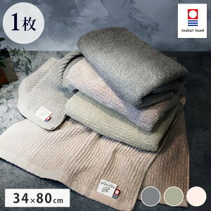 スモーキーストライプフェイスタオル1枚 今治タオル フェイスタオル 単品 薄手 34×80cm 綿100% 日本製 今治タオル フェイスタオル 無地 吸水 高品質 色落ち 毛羽落ちしにくい スモーキーストラ