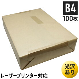 王子製紙 コピー用紙 再生光沢コート紙 100枚パック B4 Y 104.7g(90kg) OKコートNエコグリーンEF 再生コート紙 グロス(代引不可)【送料無料】