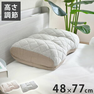 枕 高さ調節 高め 低め 48×70cm エクスクルーシブ Exclusive まるでオーダーメイド 頸椎安定 整体師が勧める まくら 快眠枕 首 肩 サポート 横向き寝対応設計 ふんわり柔らかな生地 プレゼント